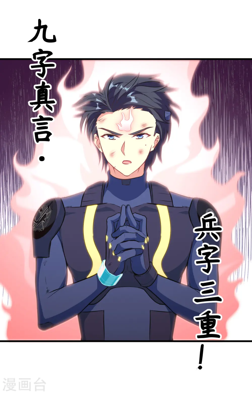 第78话 异星小队败亡 第30页