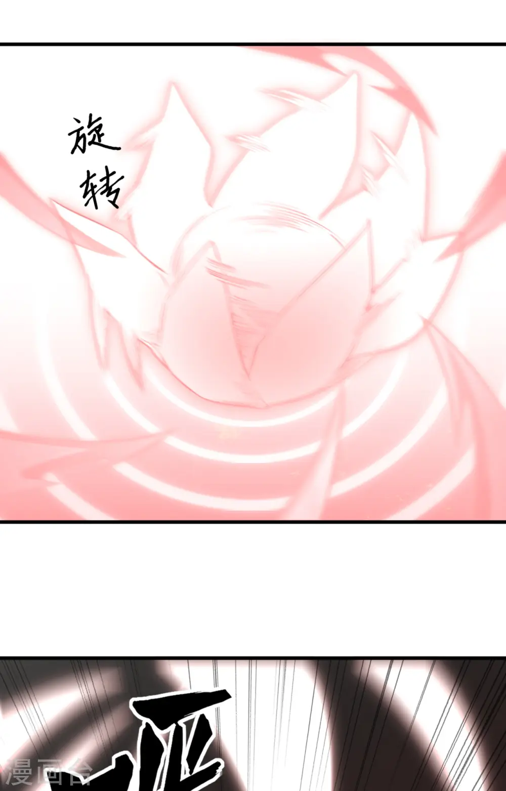 第78话 异星小队败亡 第31页