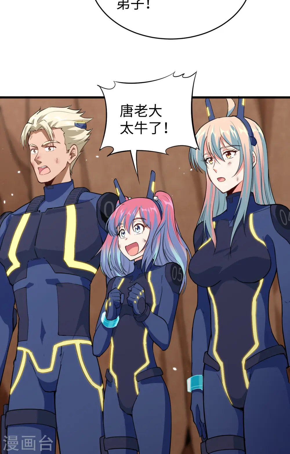 第78话 异星小队败亡 第35页