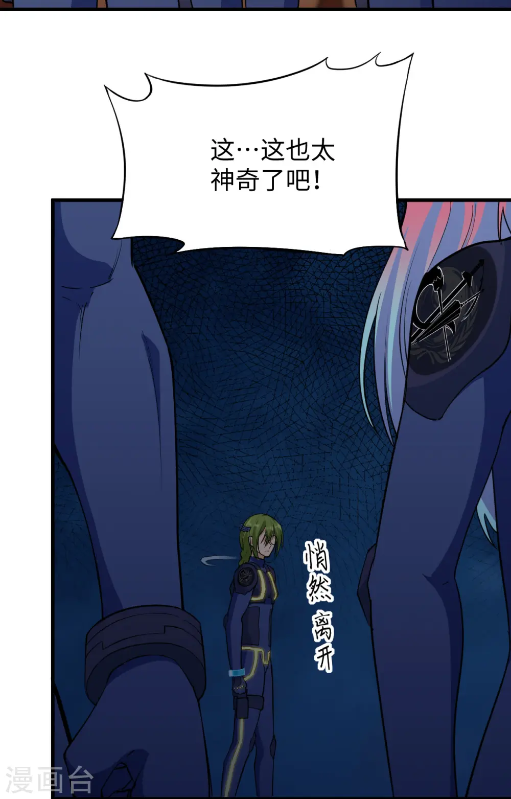 第78话 异星小队败亡 第36页