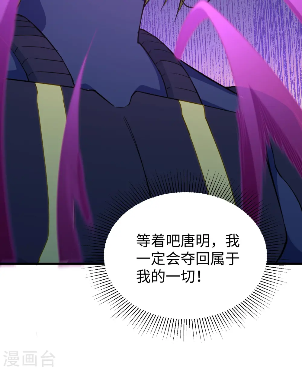 第78话 异星小队败亡 第40页