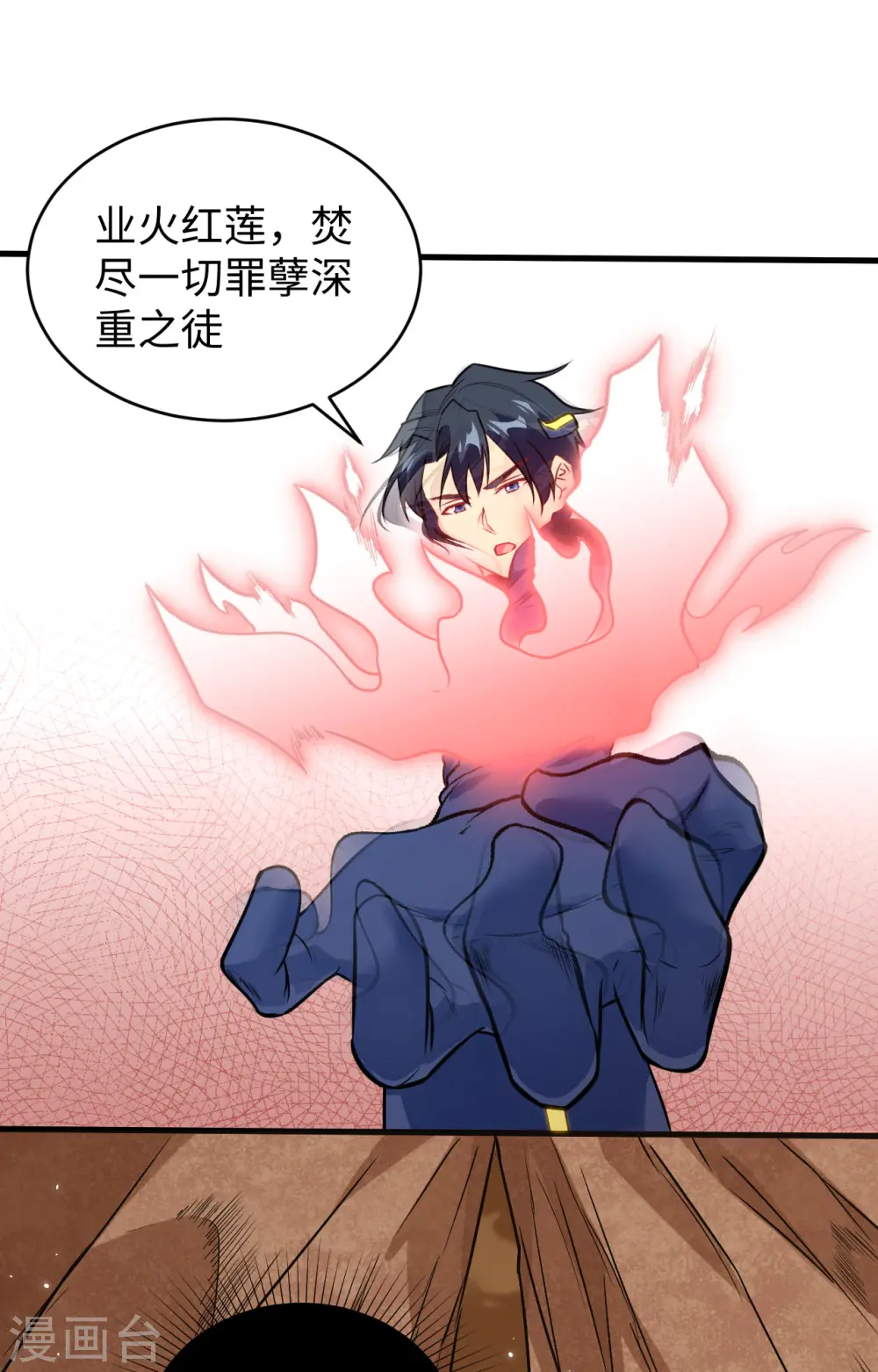 第77话 幻戏心诀 第2页