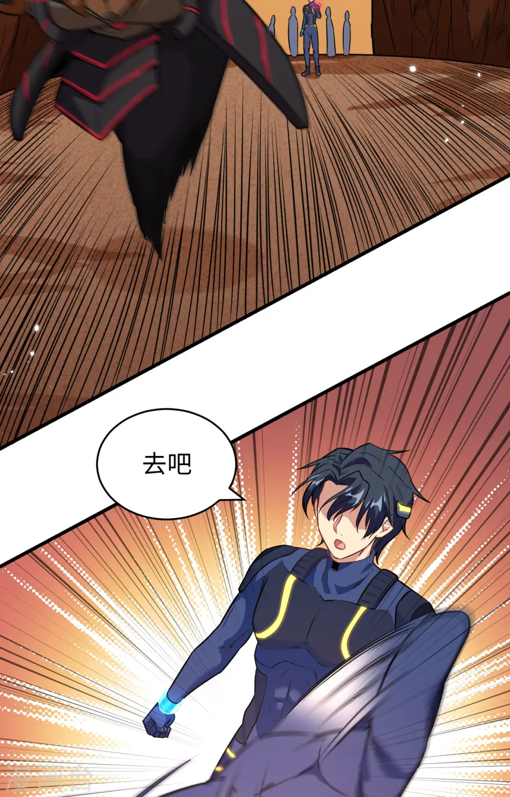 第77话 幻戏心诀 第4页