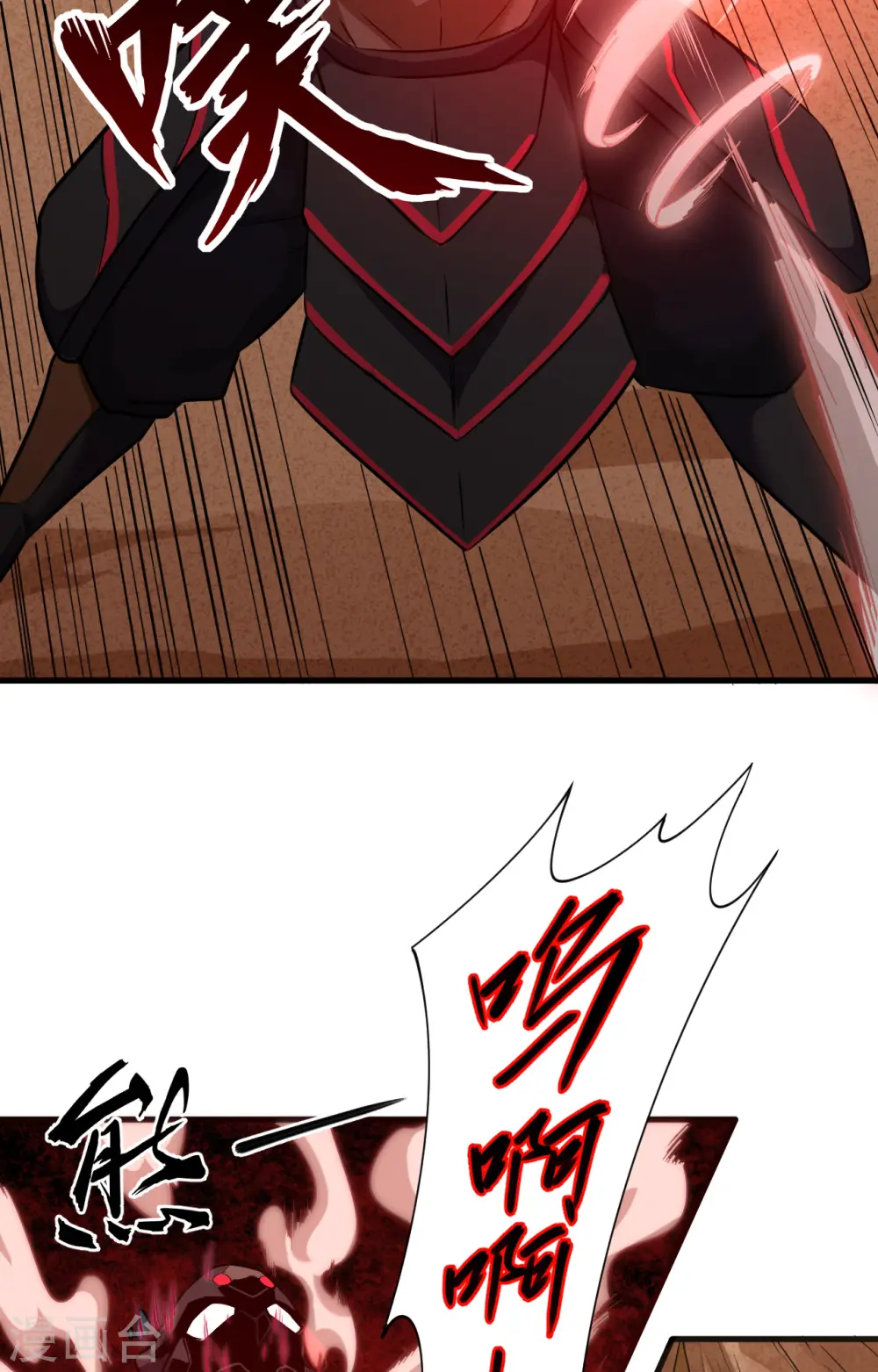 第77话 幻戏心诀 第6页