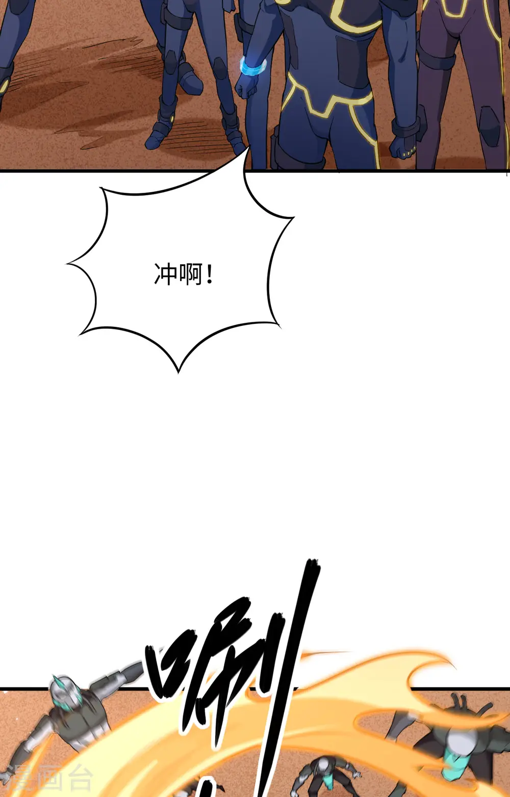 第77话 幻戏心诀 第14页