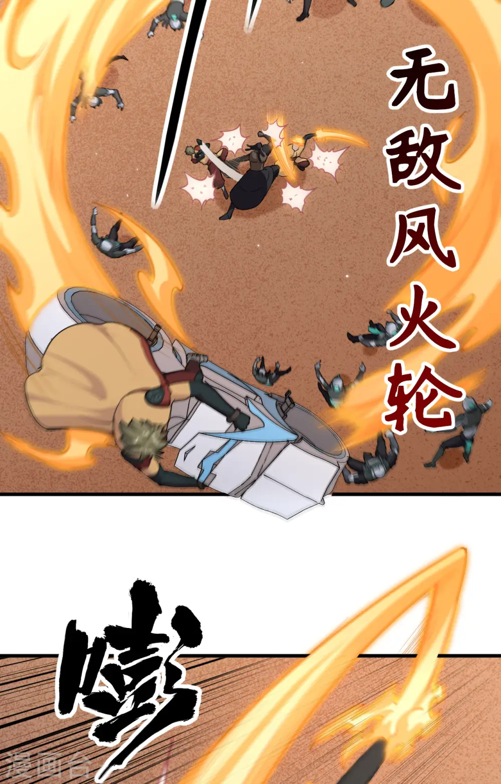 第77话 幻戏心诀 第15页