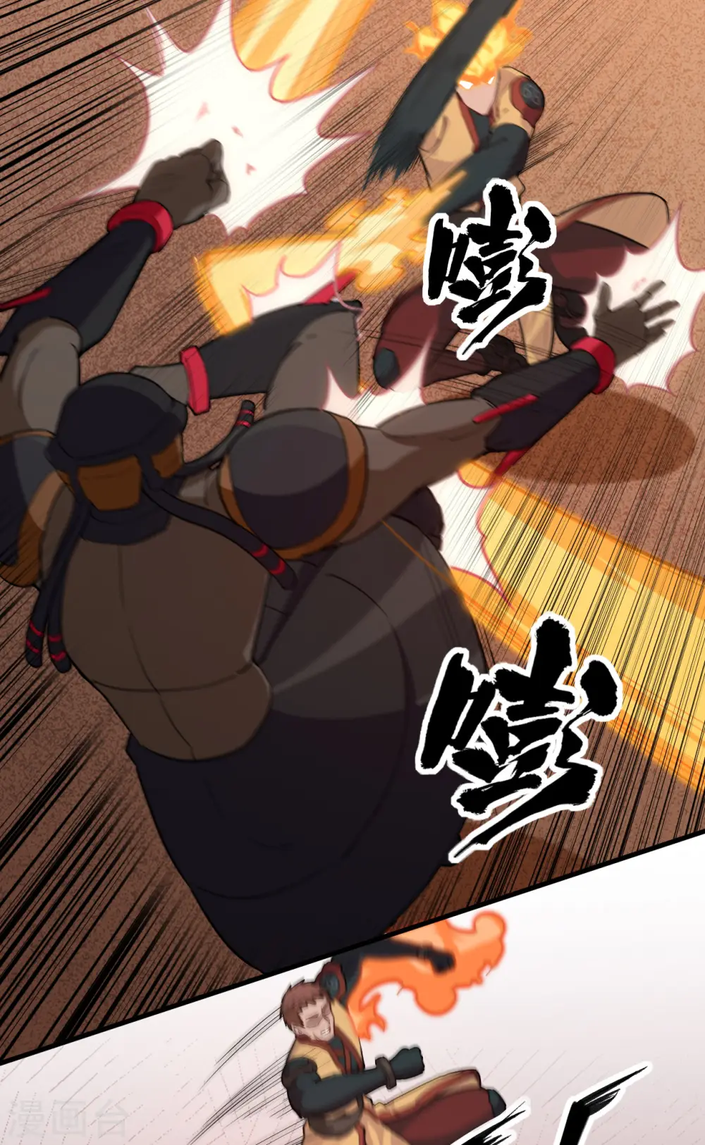 第77话 幻戏心诀 第16页