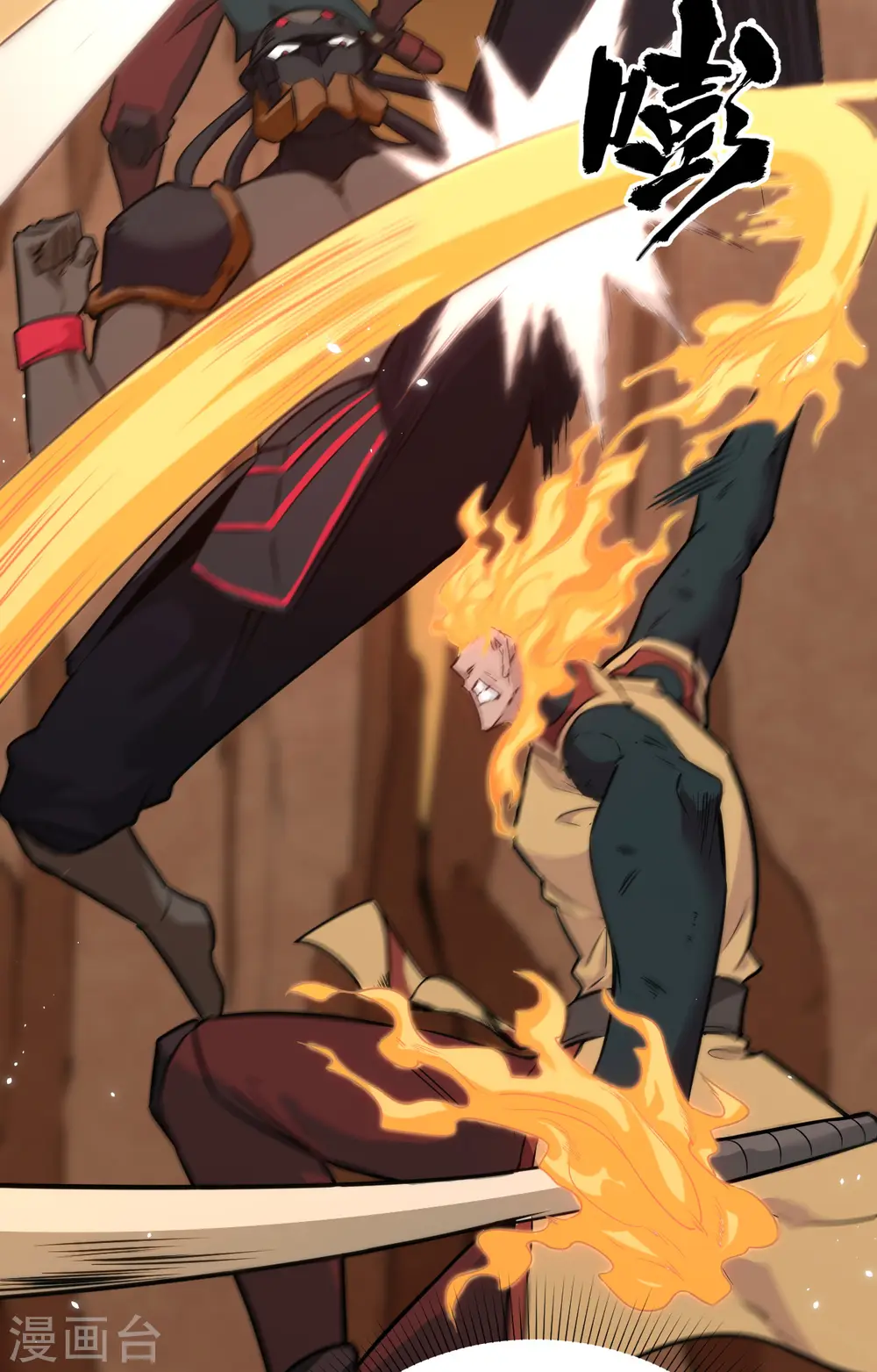 第77话 幻戏心诀 第20页