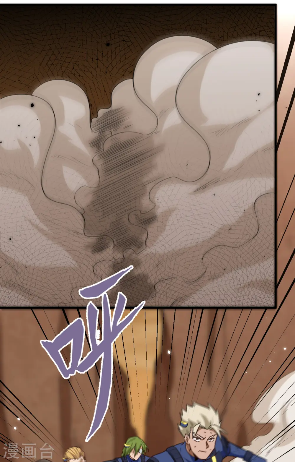 第77话 幻戏心诀 第26页