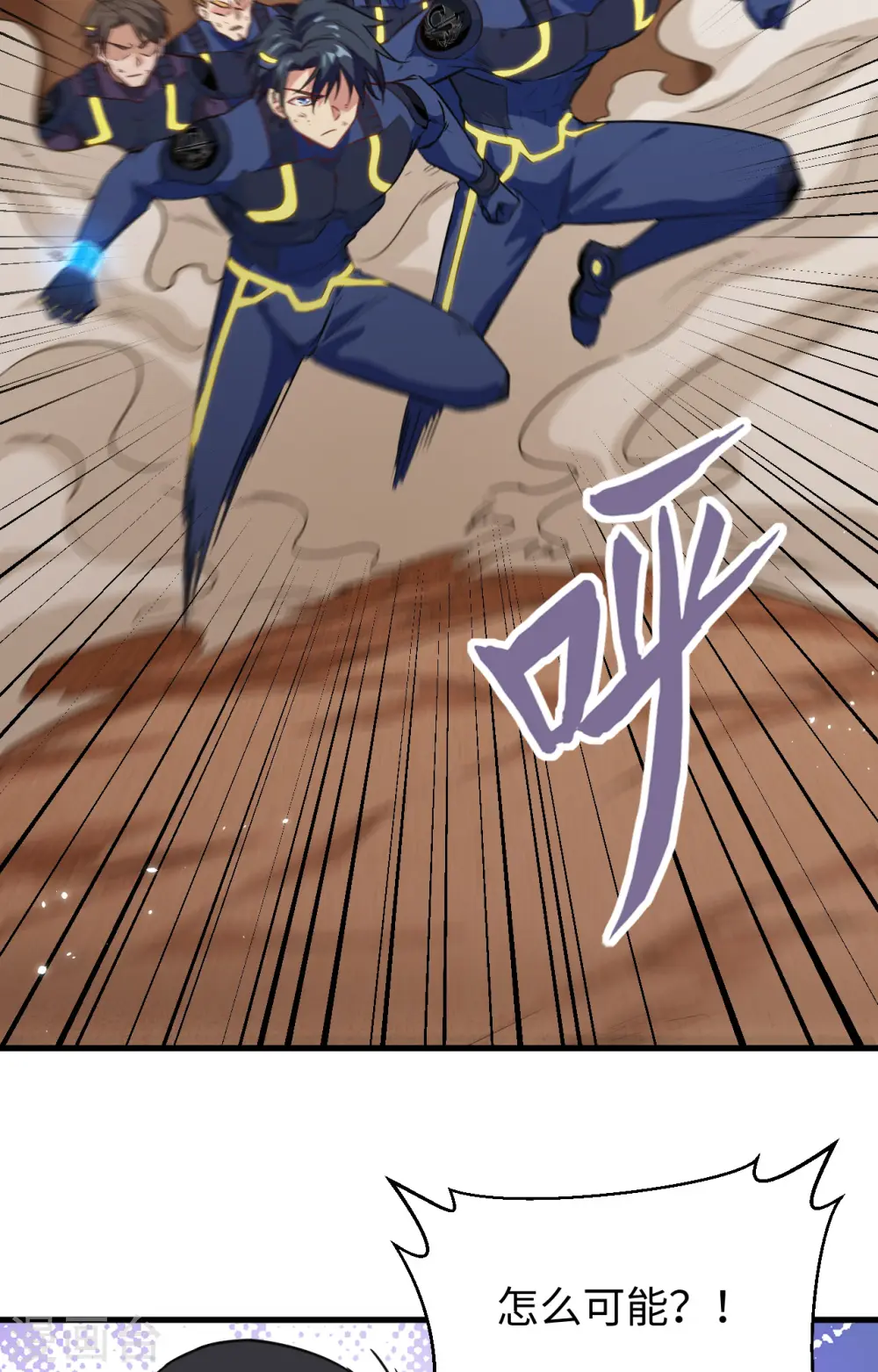 第77话 幻戏心诀 第27页