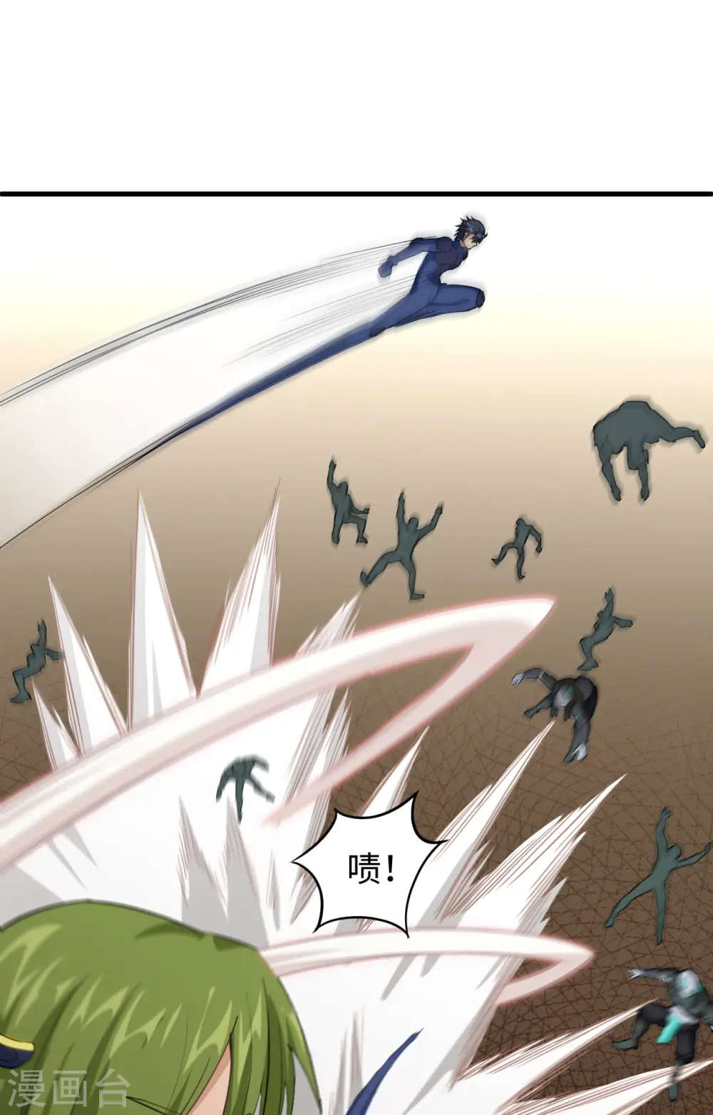 第77话 幻戏心诀 第31页