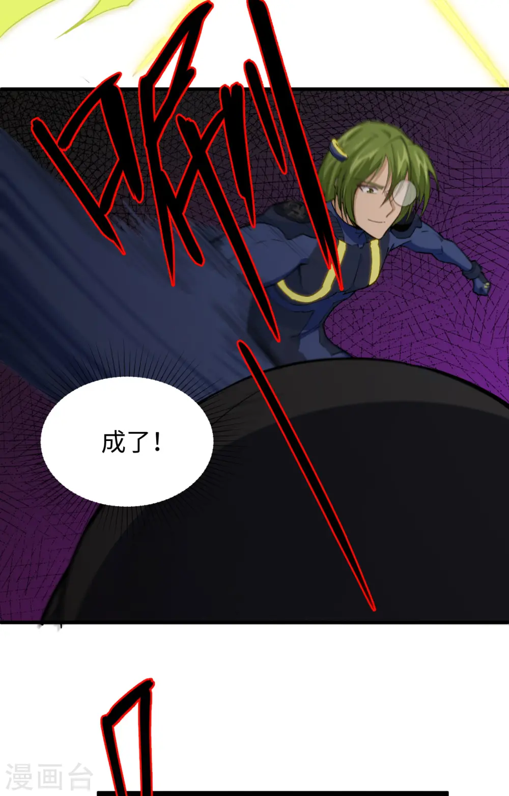 第77话 幻戏心诀 第38页
