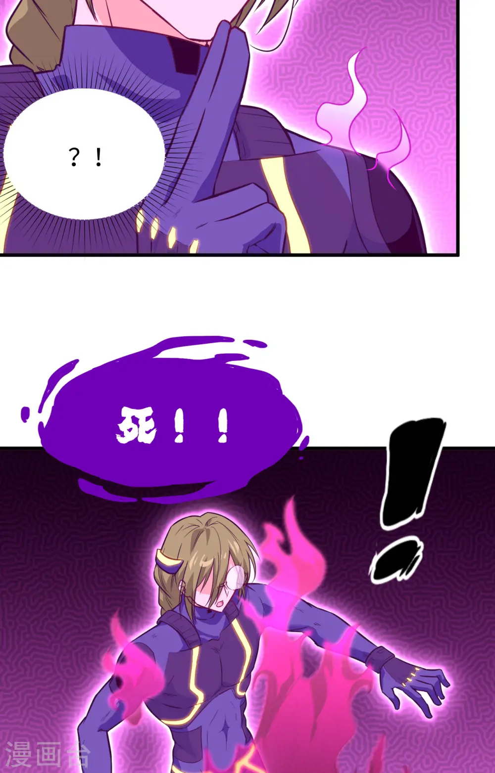 第77话 幻戏心诀 第44页