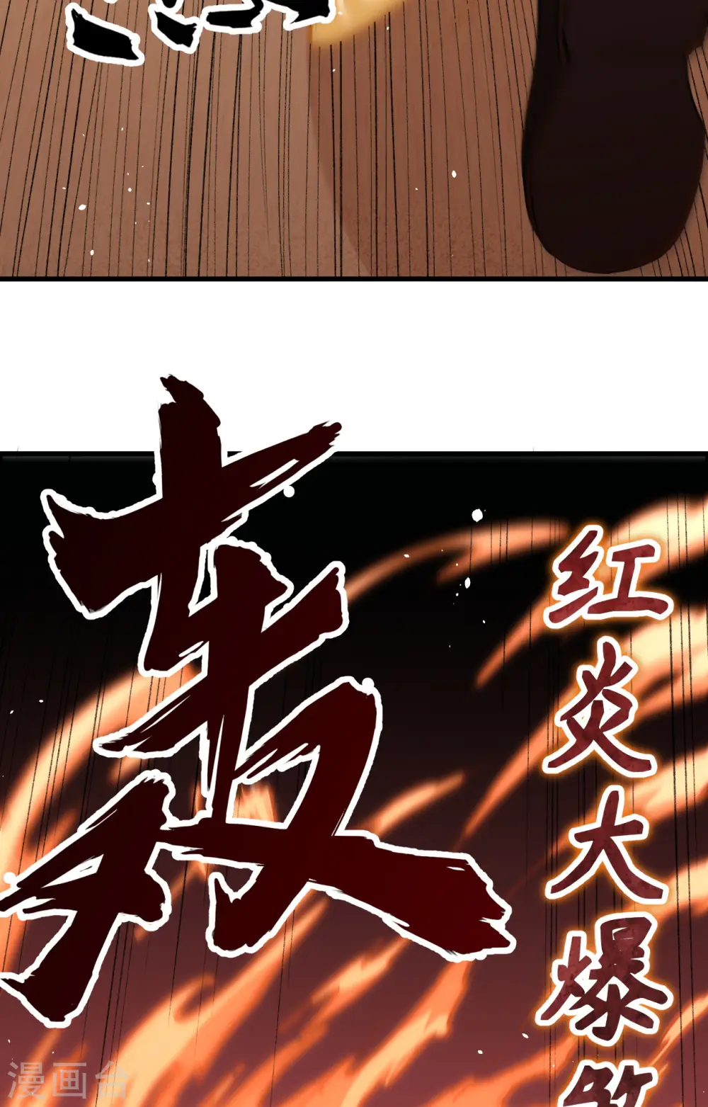 第76话 喋血山谷 第4页