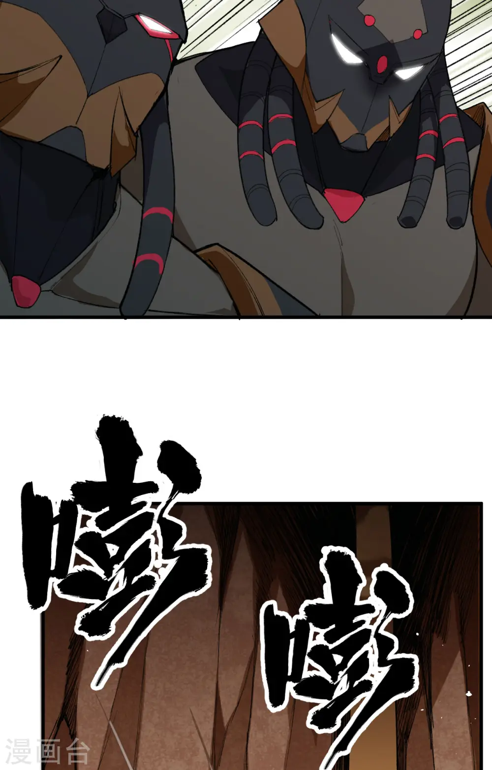 第76话 喋血山谷 第7页