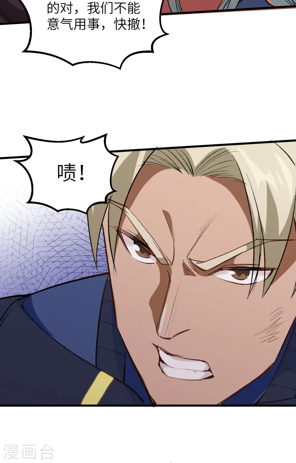 第76话 喋血山谷 第10页