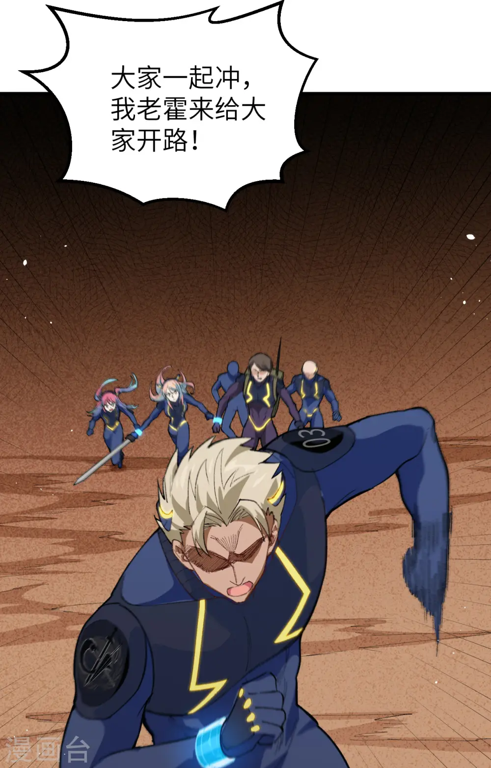 第76话 喋血山谷 第11页