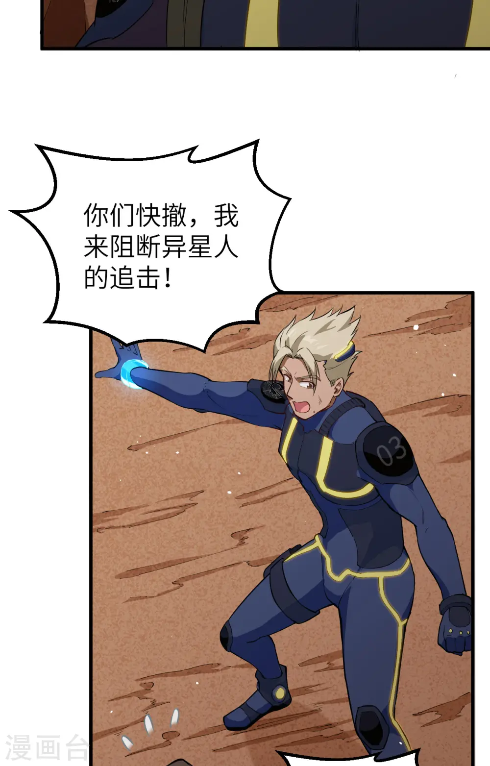 第76话 喋血山谷 第18页