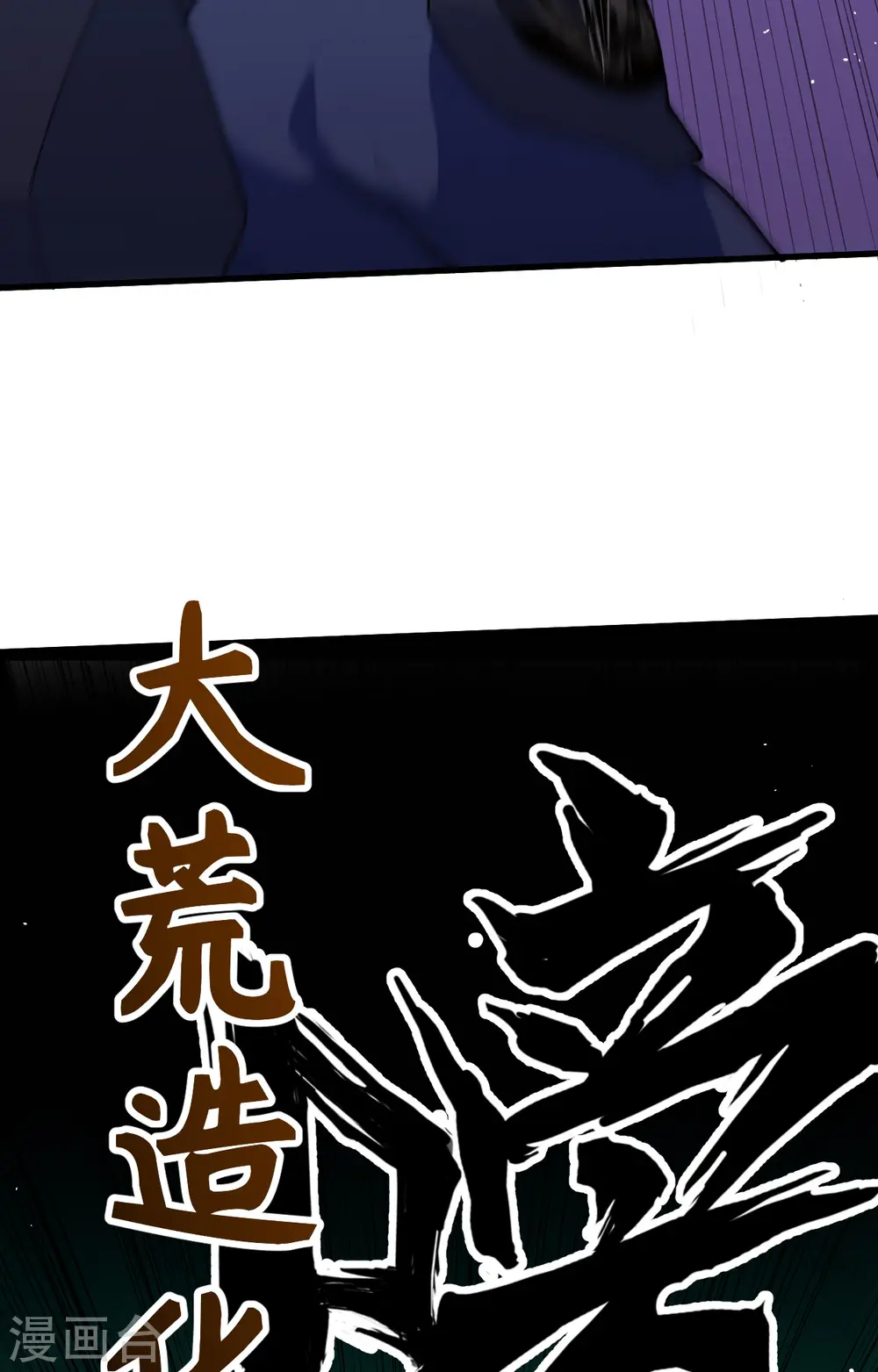 第76话 喋血山谷 第26页