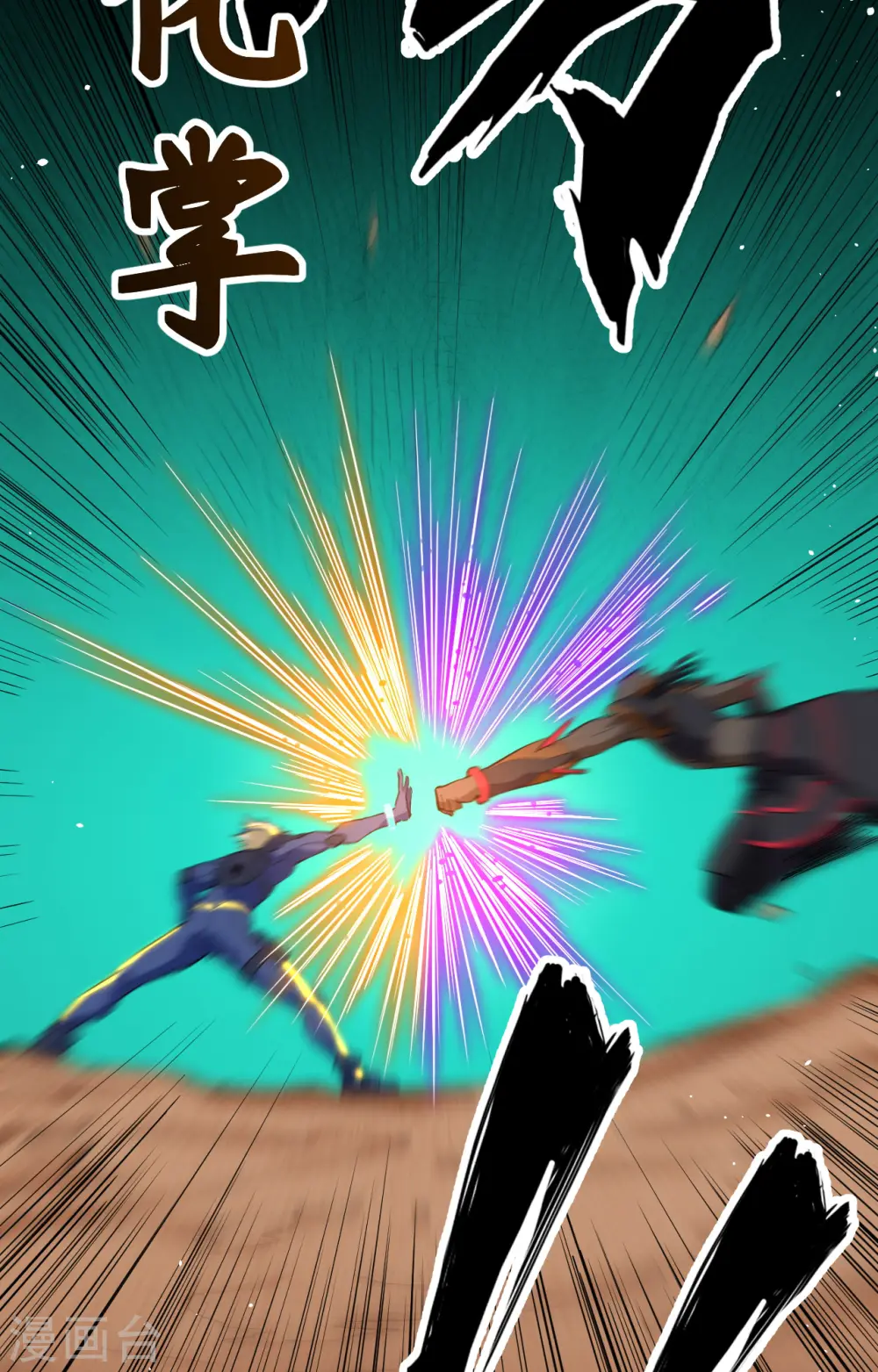 第76话 喋血山谷 第27页