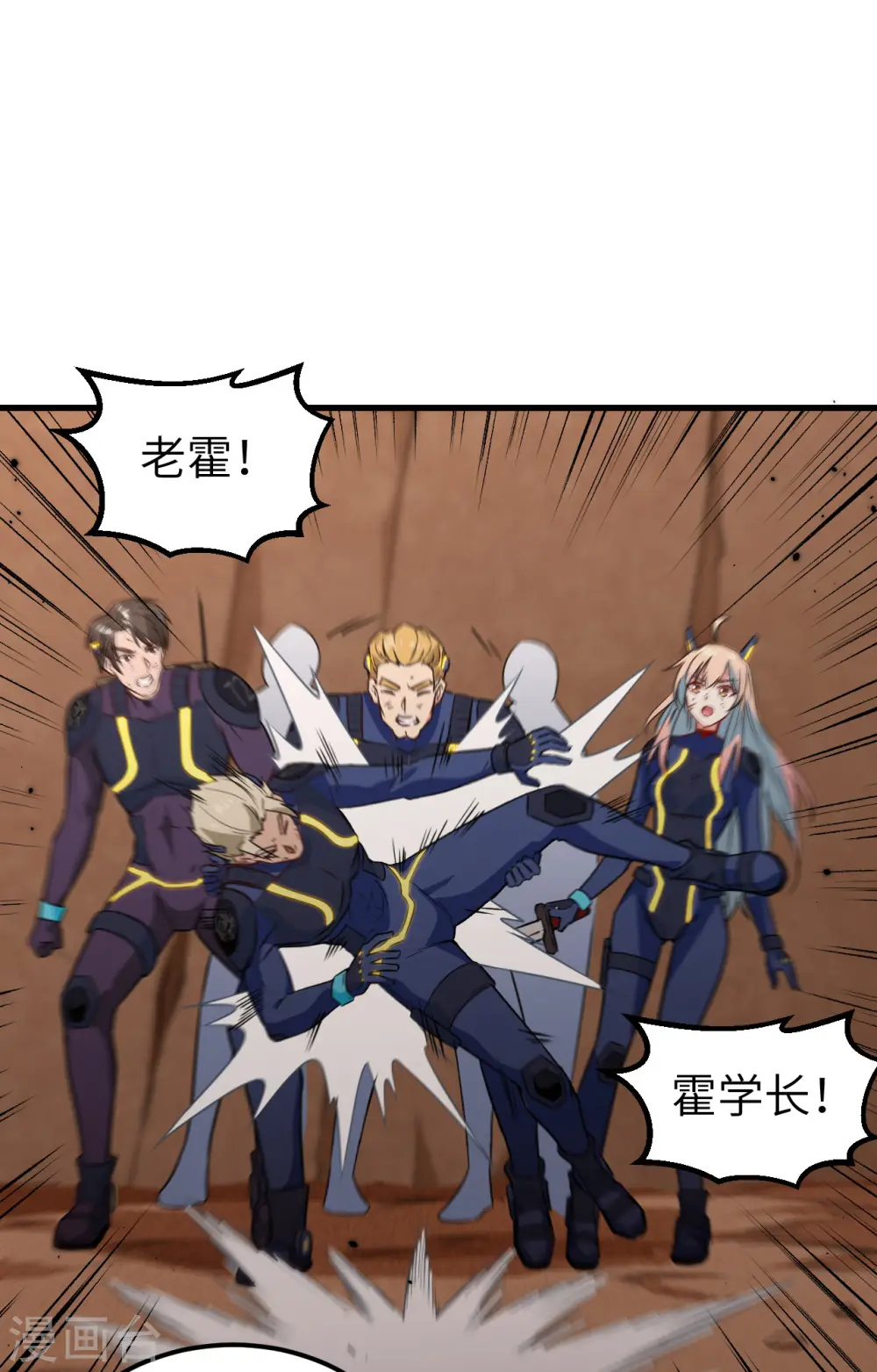 第76话 喋血山谷 第30页