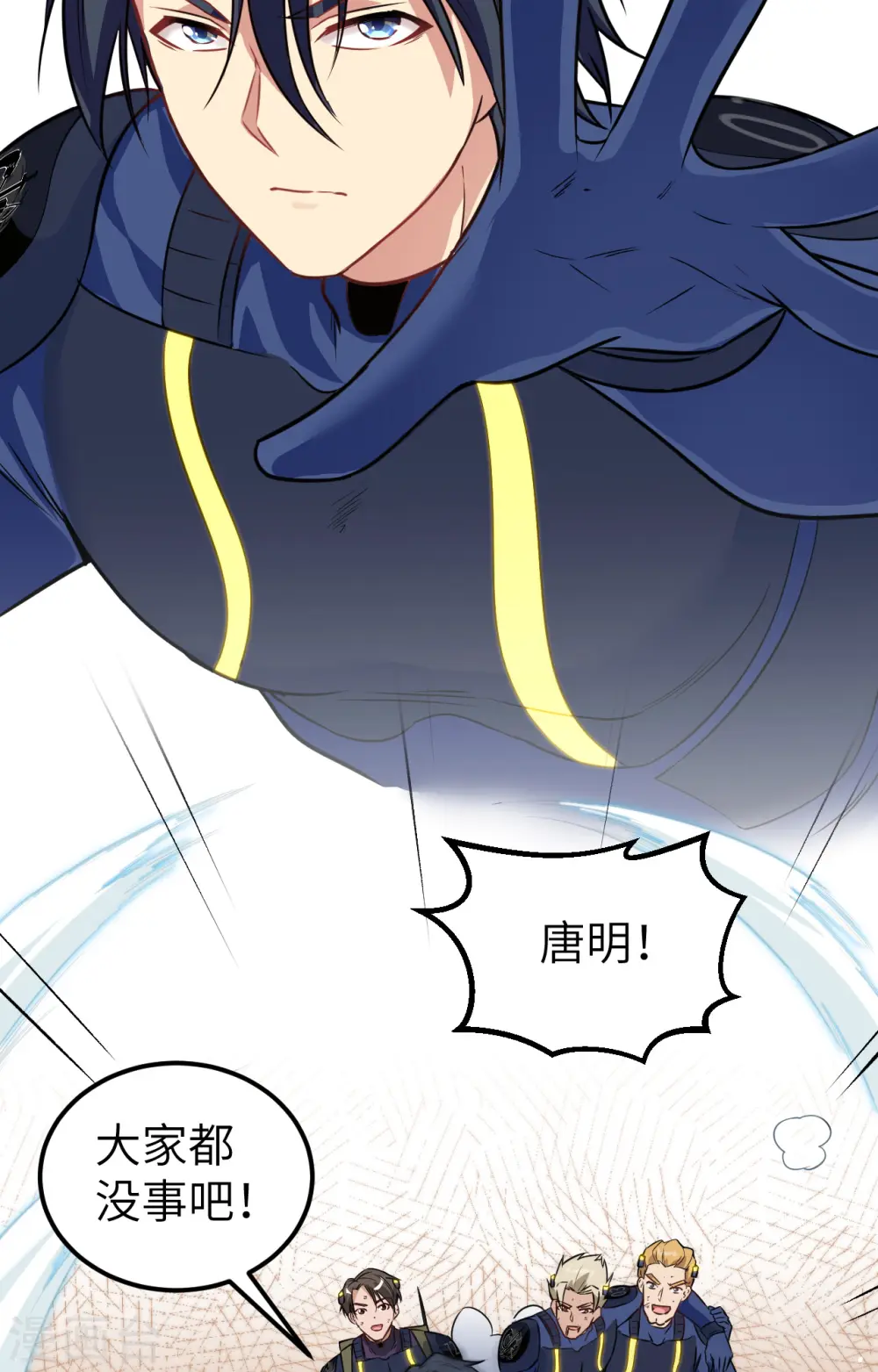第76话 喋血山谷 第37页