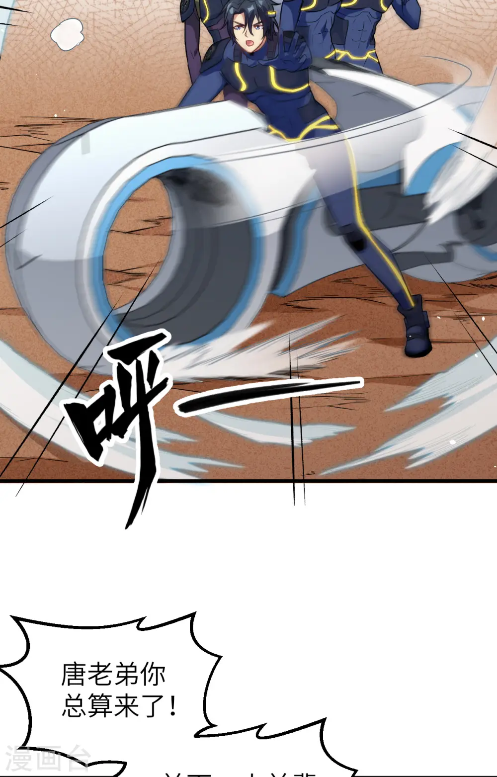 第76话 喋血山谷 第38页
