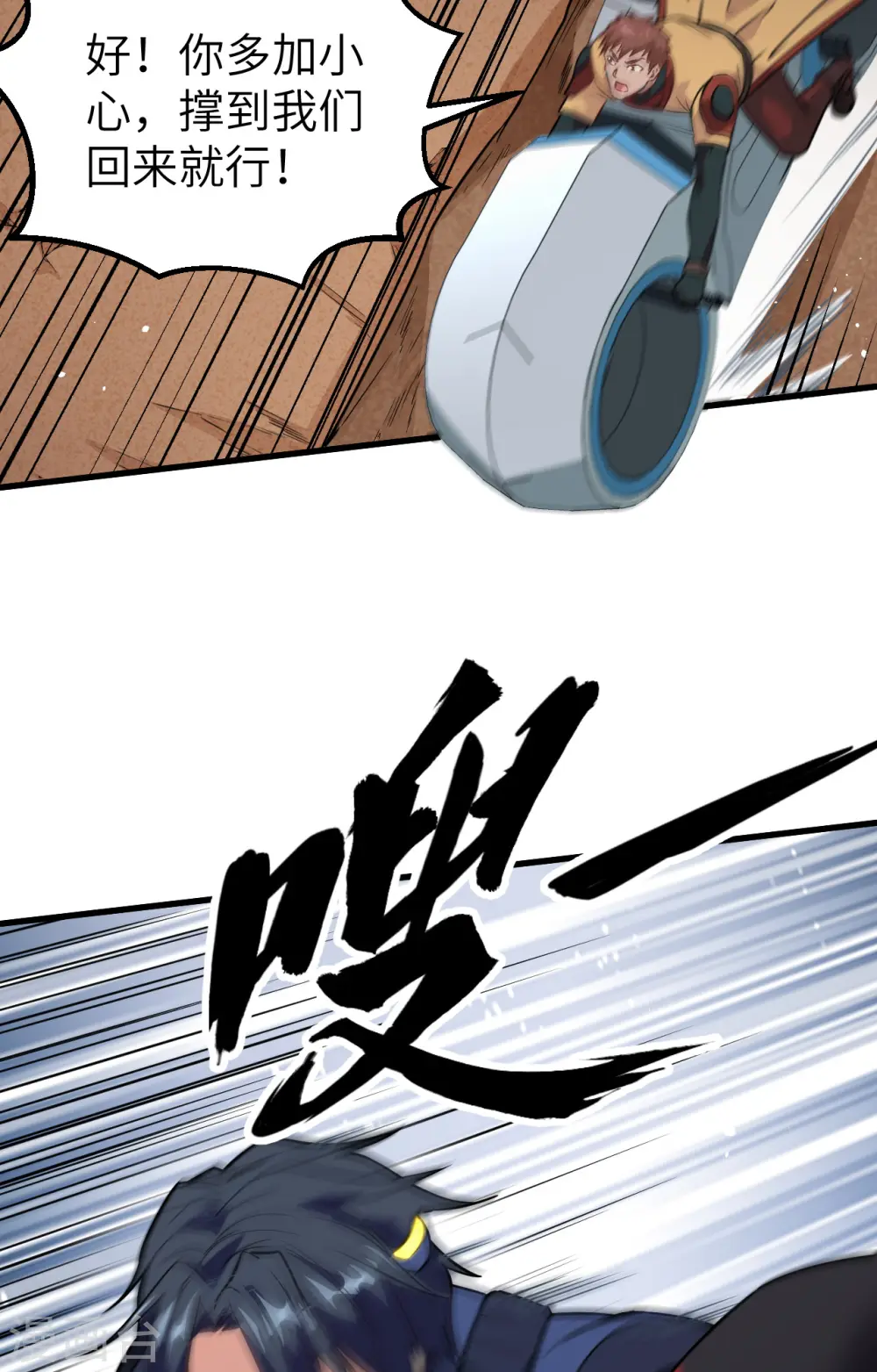第76话 喋血山谷 第41页