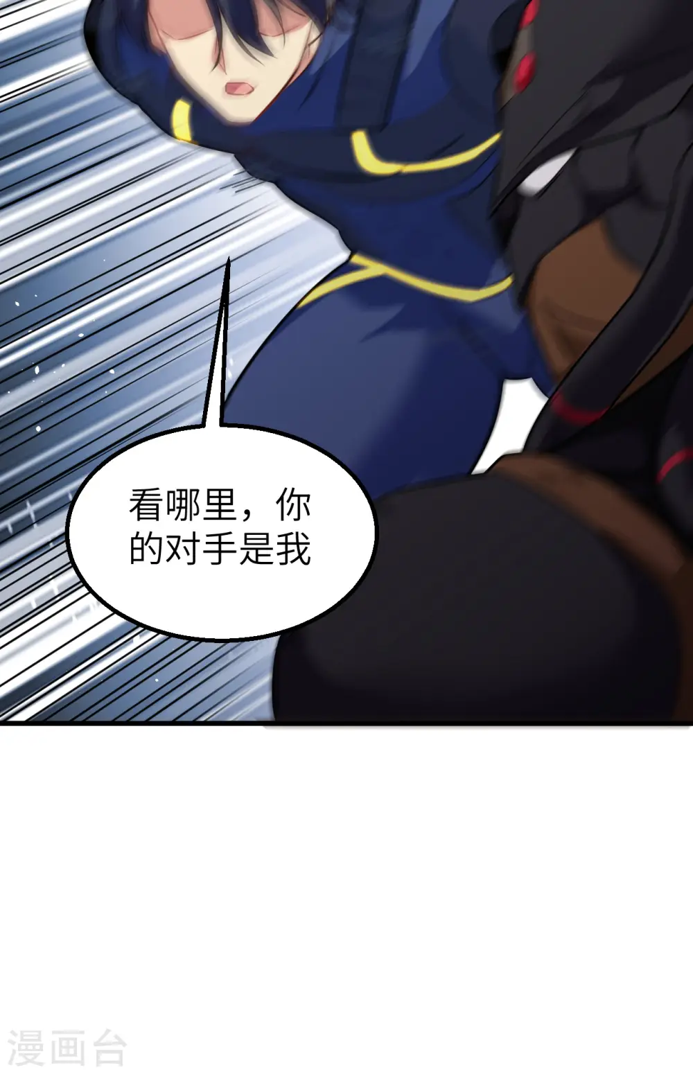 第76话 喋血山谷 第42页