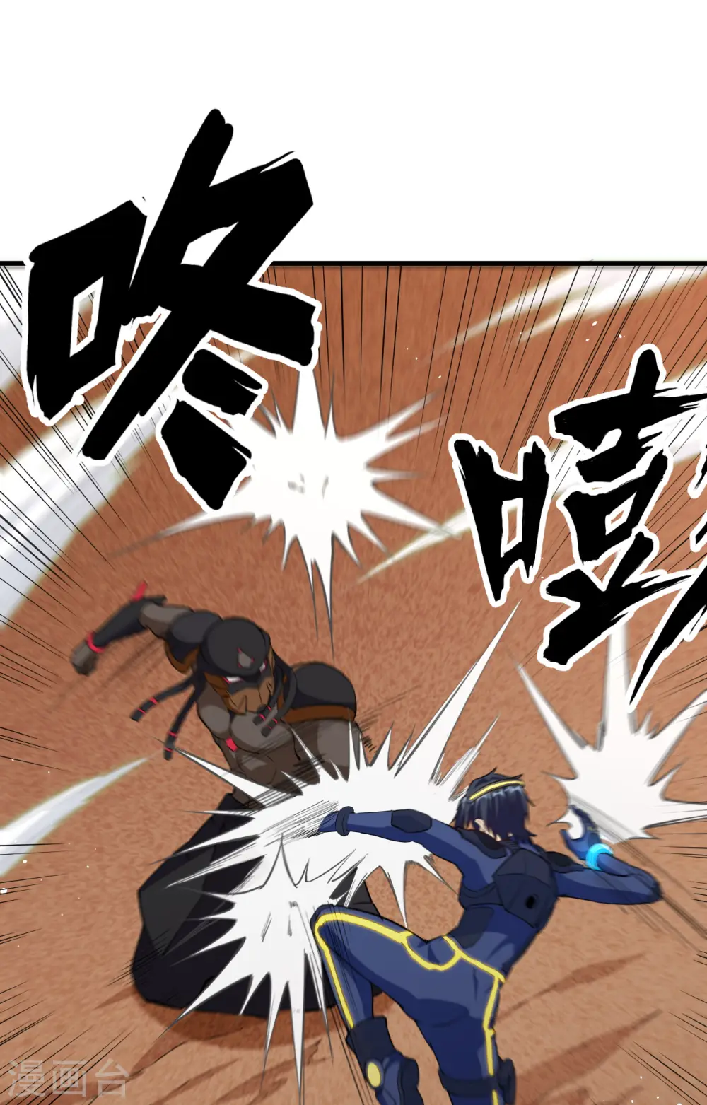 第76话 喋血山谷 第43页