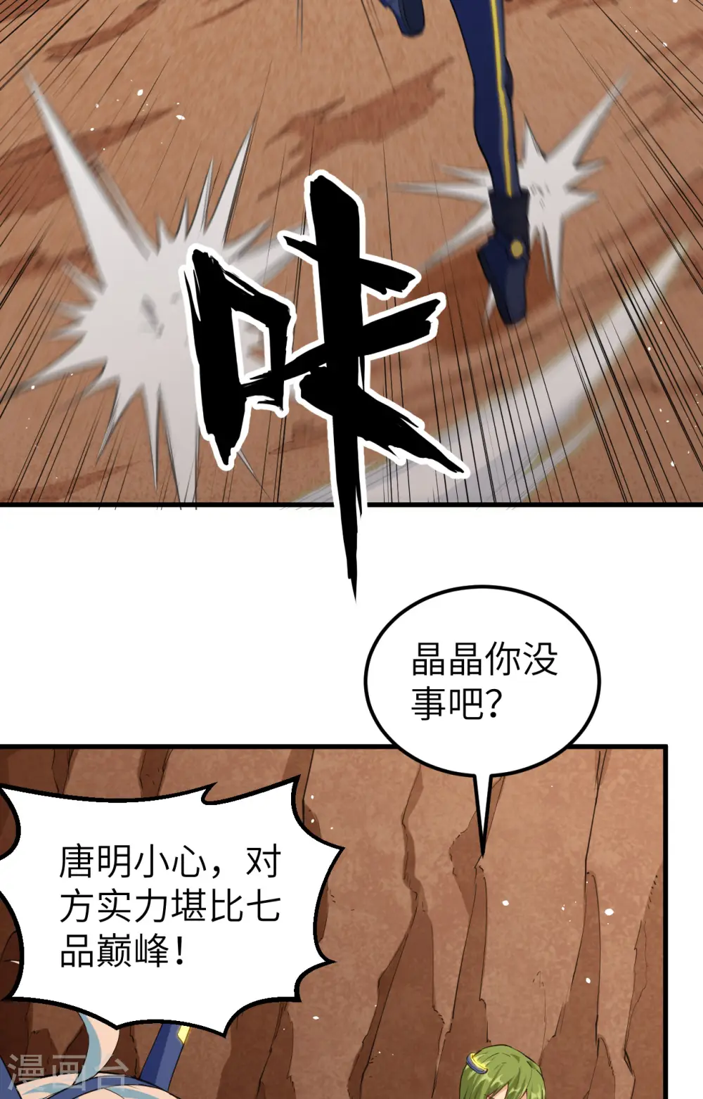 第76话 喋血山谷 第44页