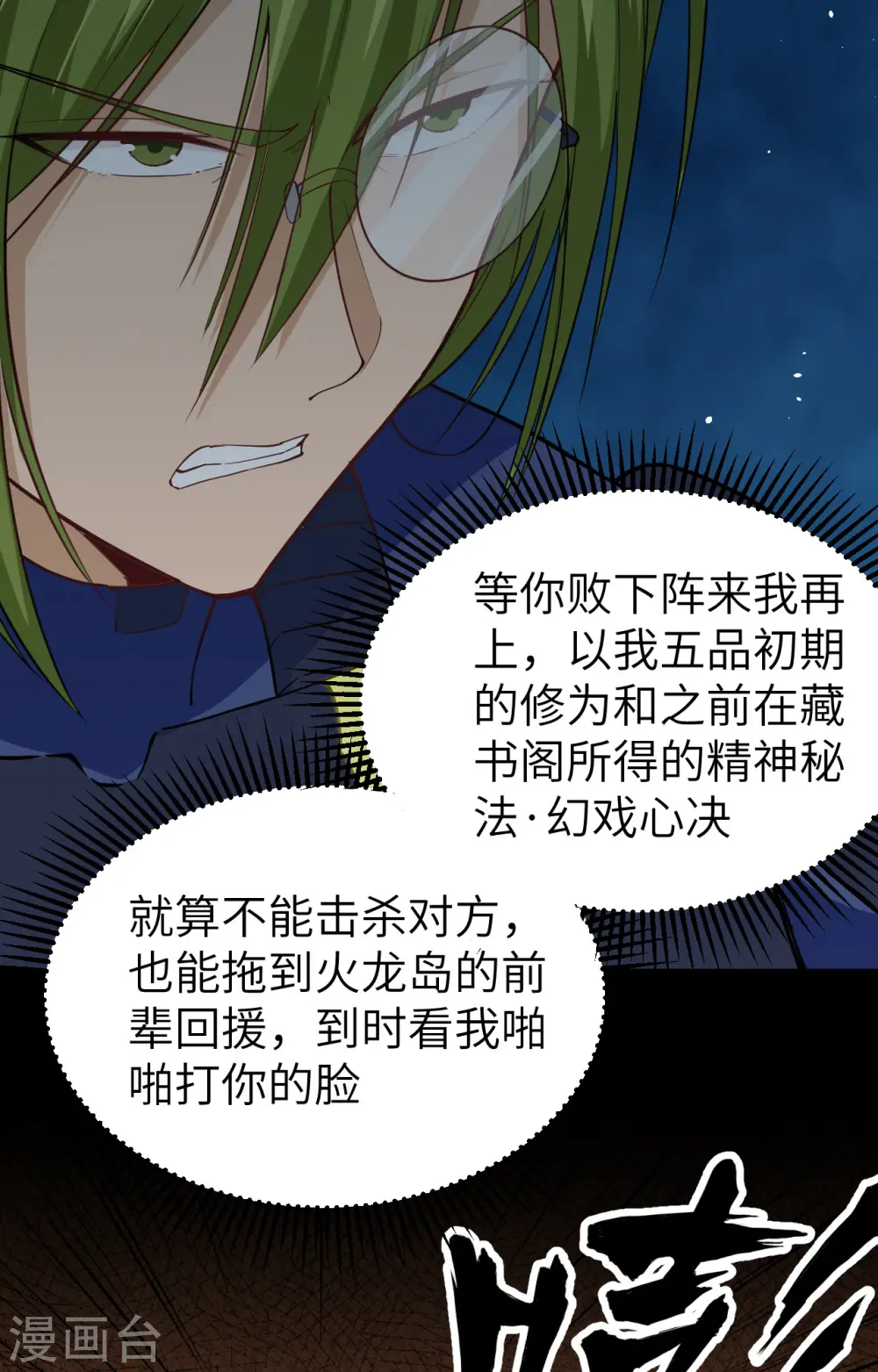 第76话 喋血山谷 第46页
