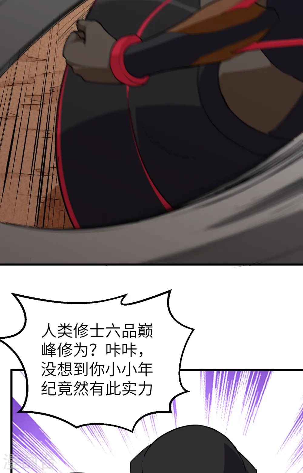 第76话 喋血山谷 第48页