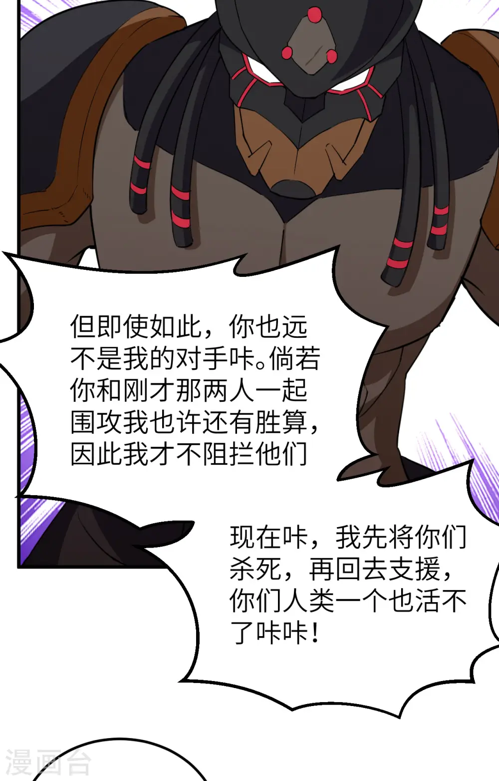 第76话 喋血山谷 第49页