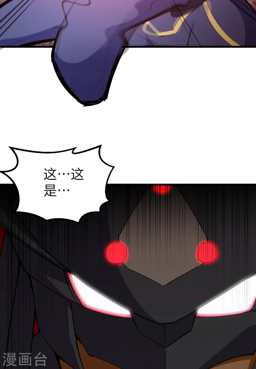 第76话 喋血山谷 第52页