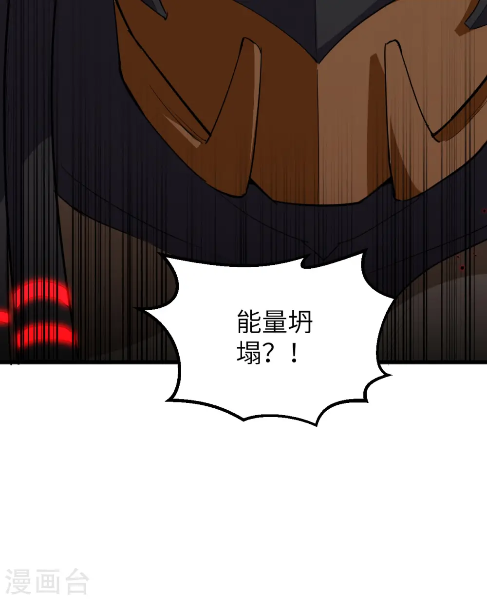第76话 喋血山谷 第53页