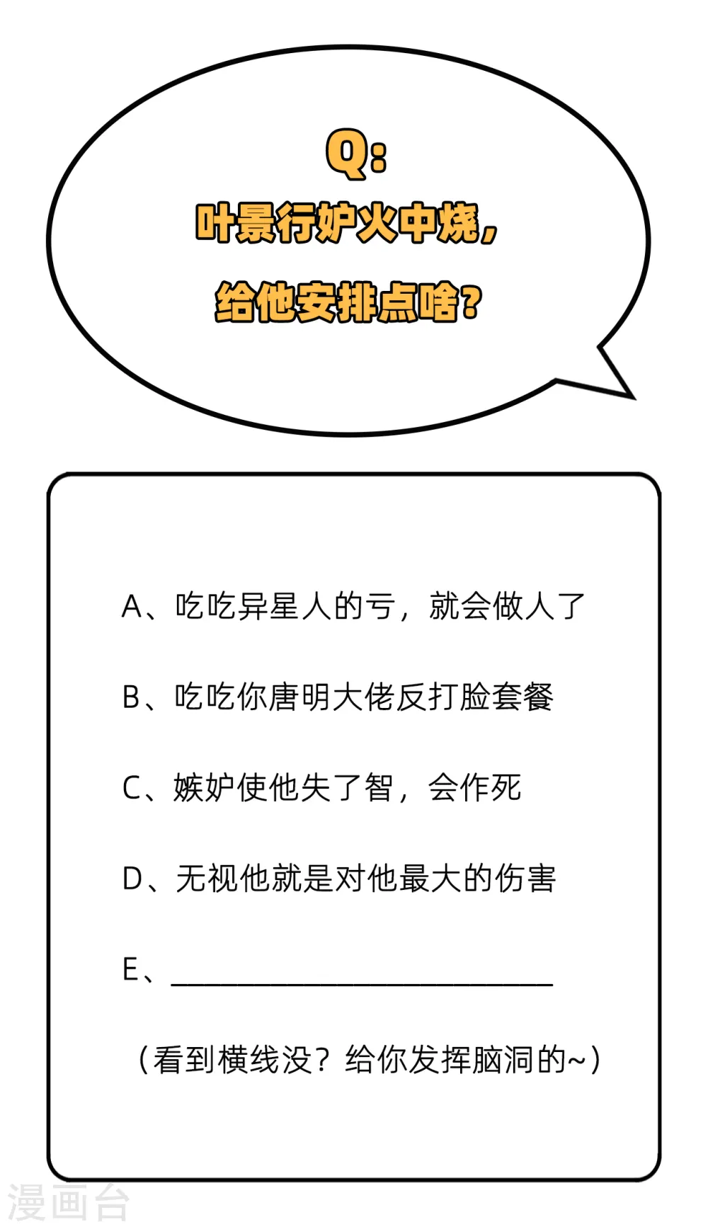 第76话 喋血山谷 第54页