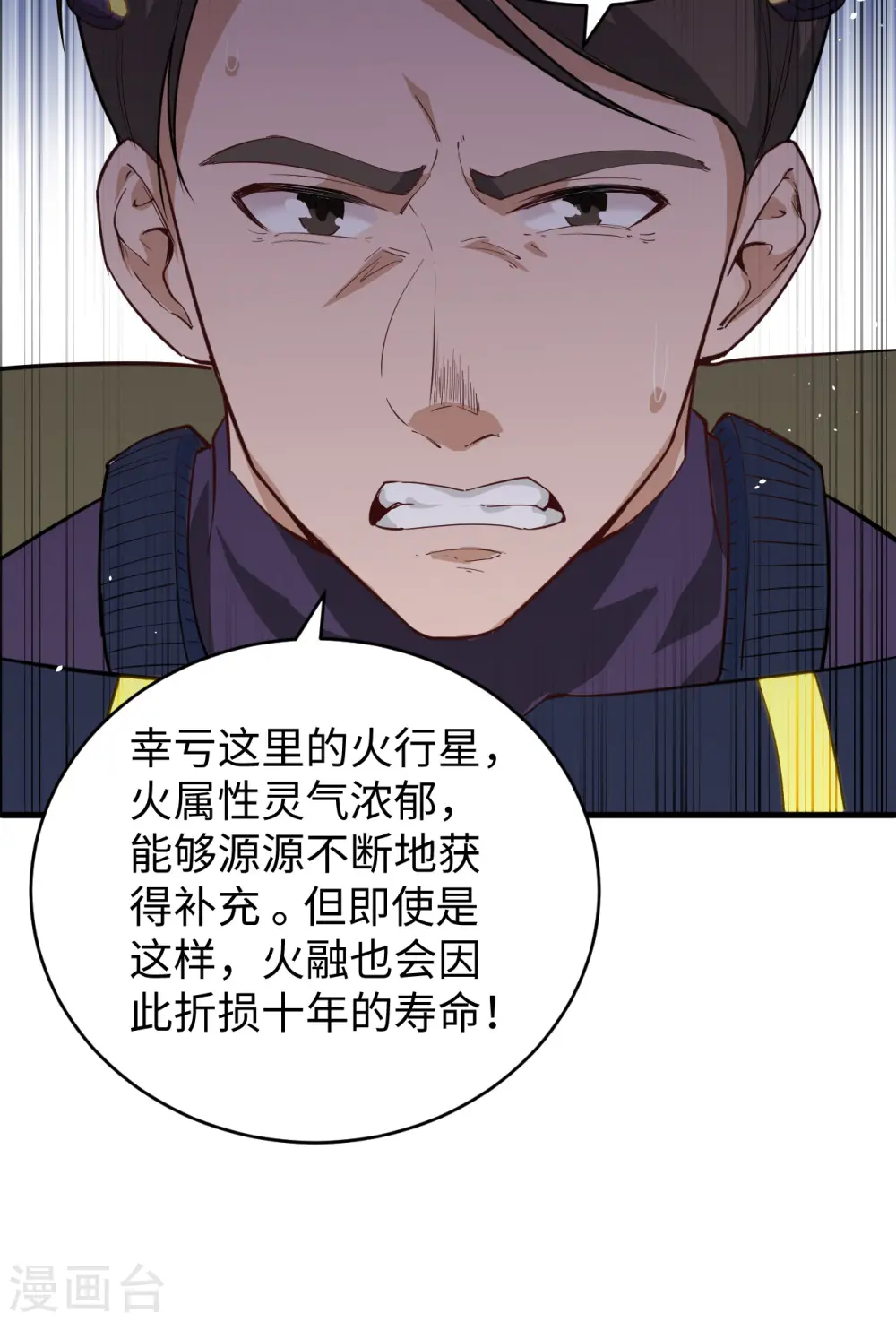 第75话 鏖战 第47页
