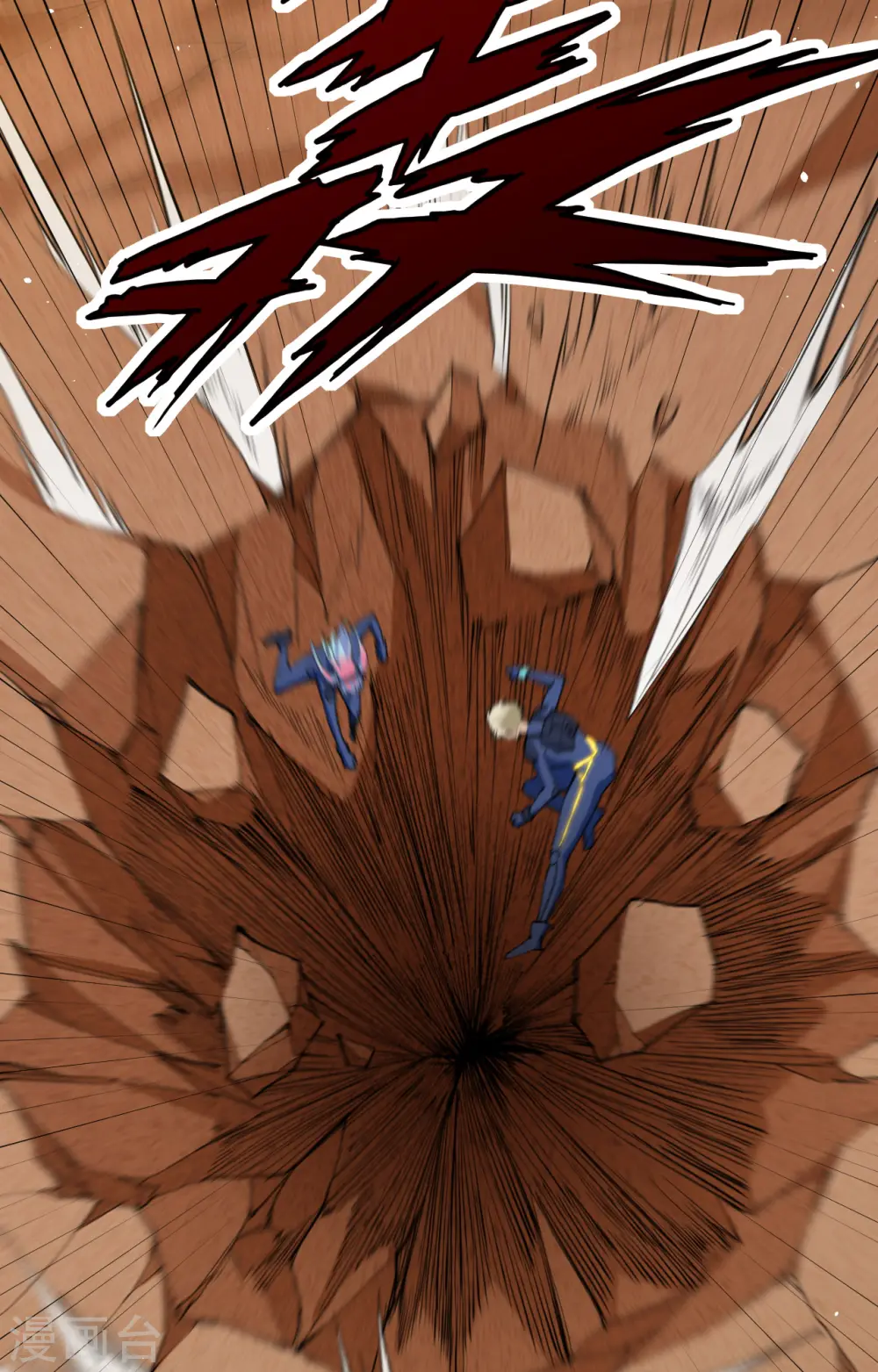 第74话 异星人的陷阱 第12页