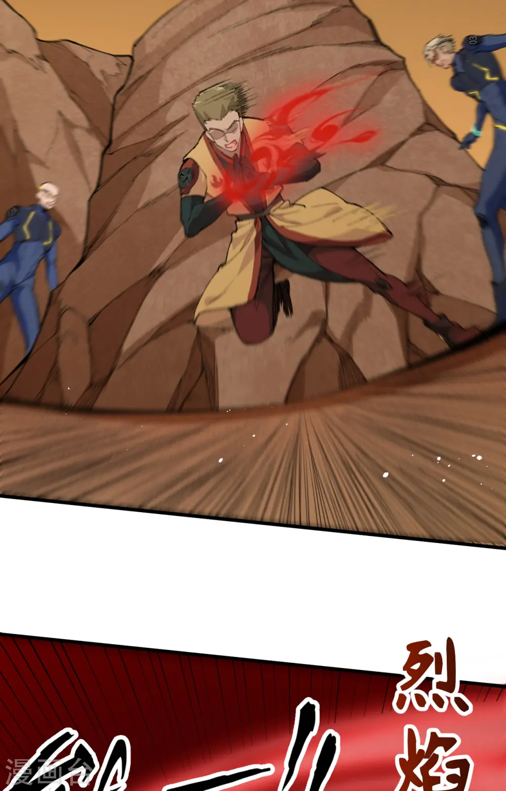 第74话 异星人的陷阱 第34页