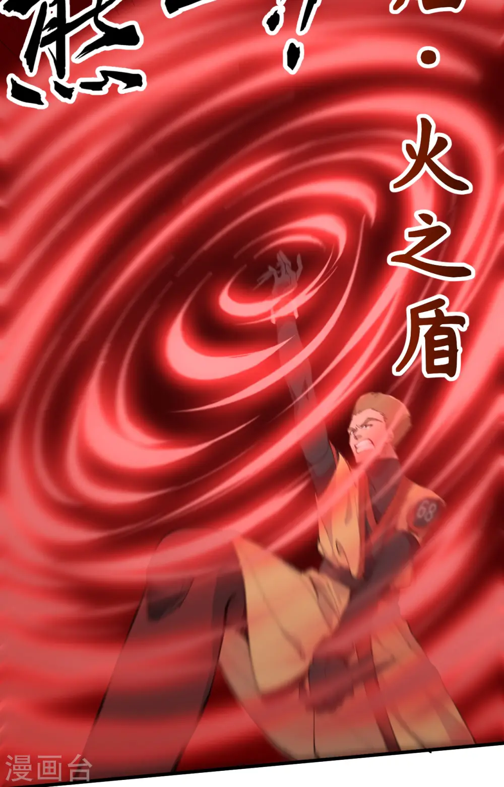 第74话 异星人的陷阱 第35页