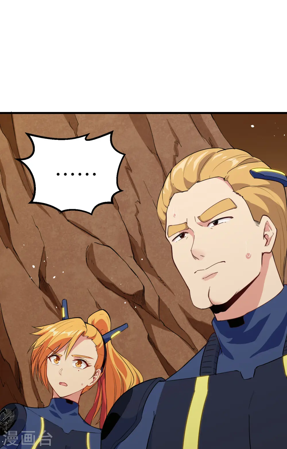 第74话 异星人的陷阱 第42页