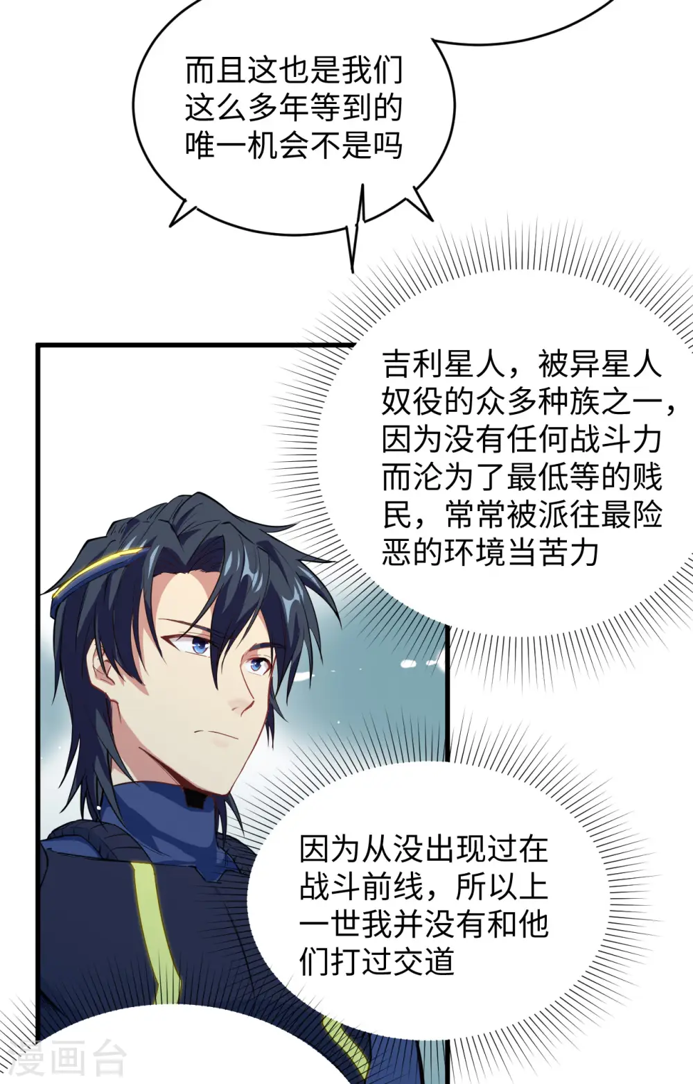 第72话 业火红莲 第4页
