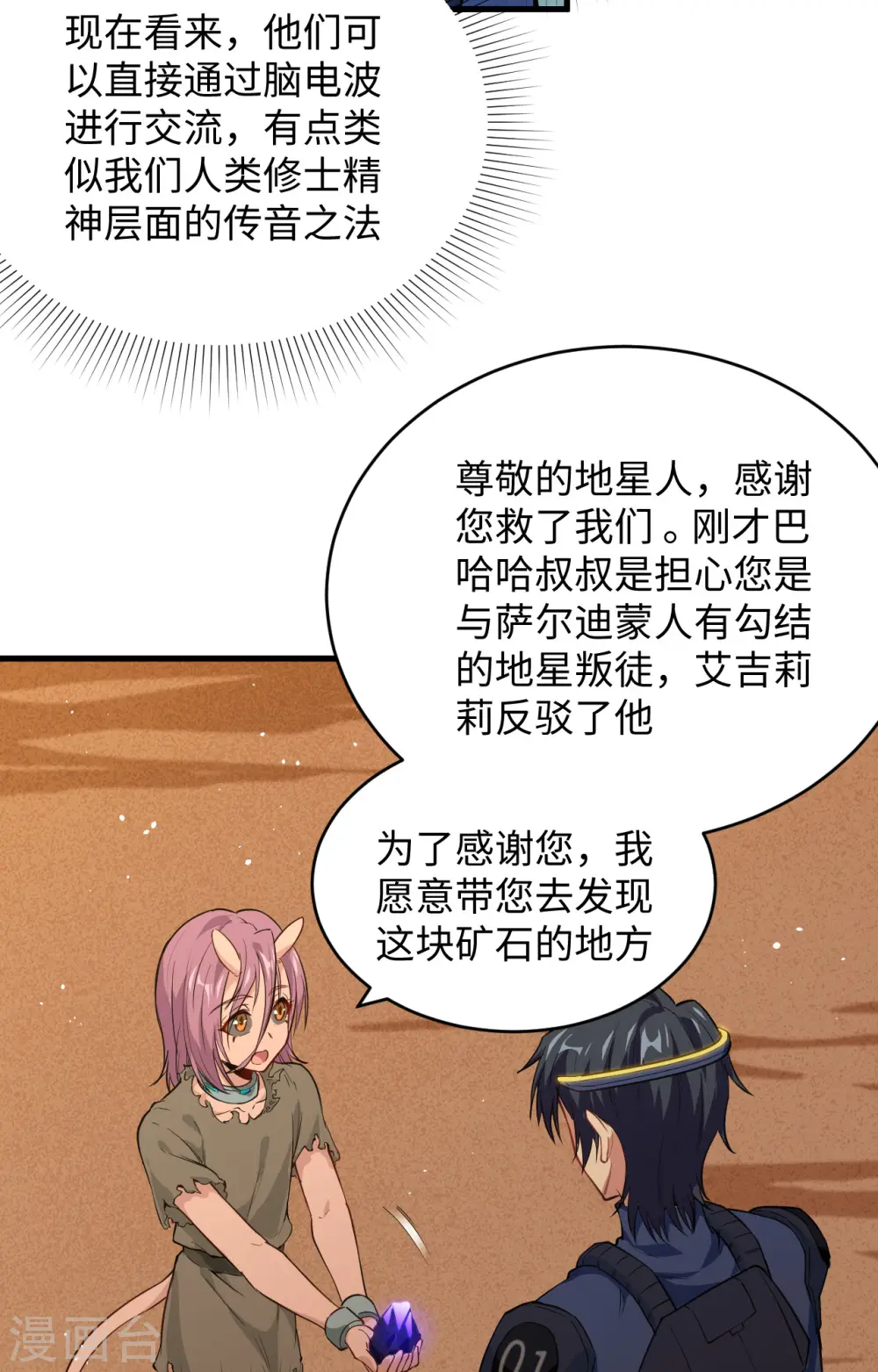 第72话 业火红莲 第5页