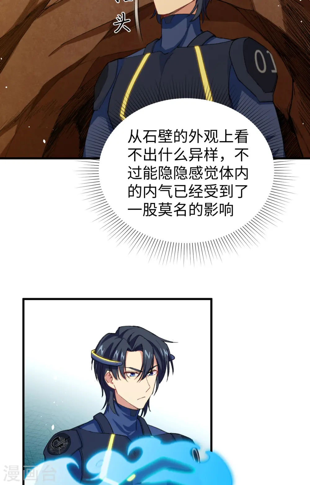 第72话 业火红莲 第14页
