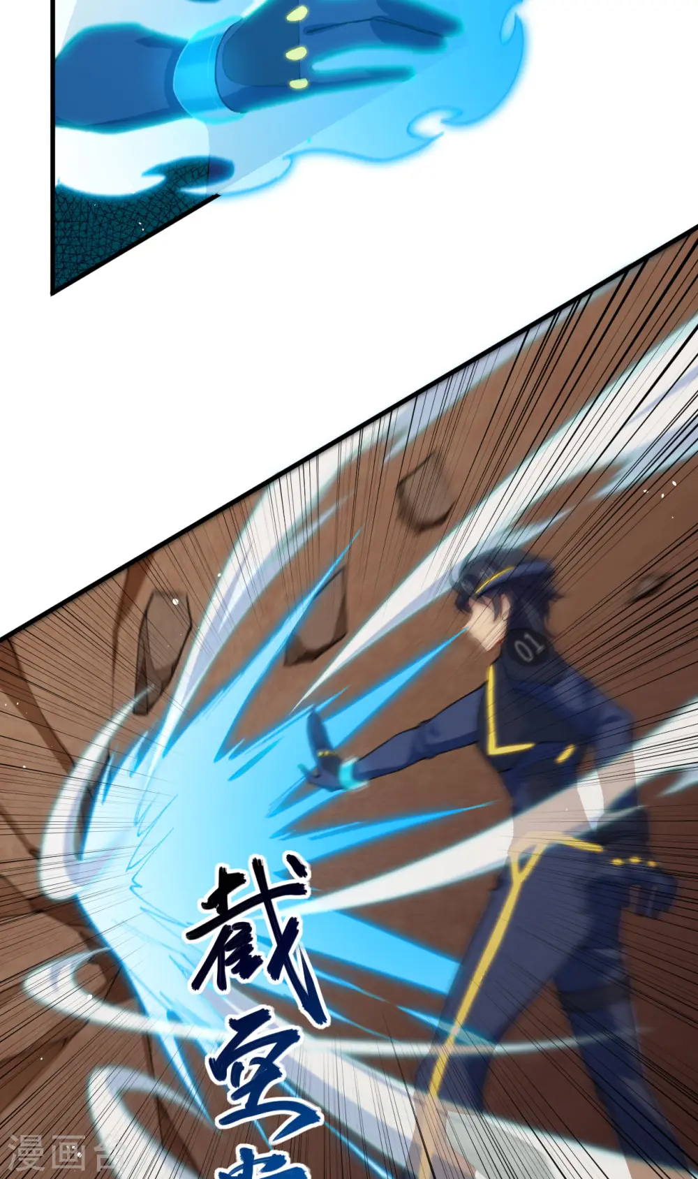 第72话 业火红莲 第15页