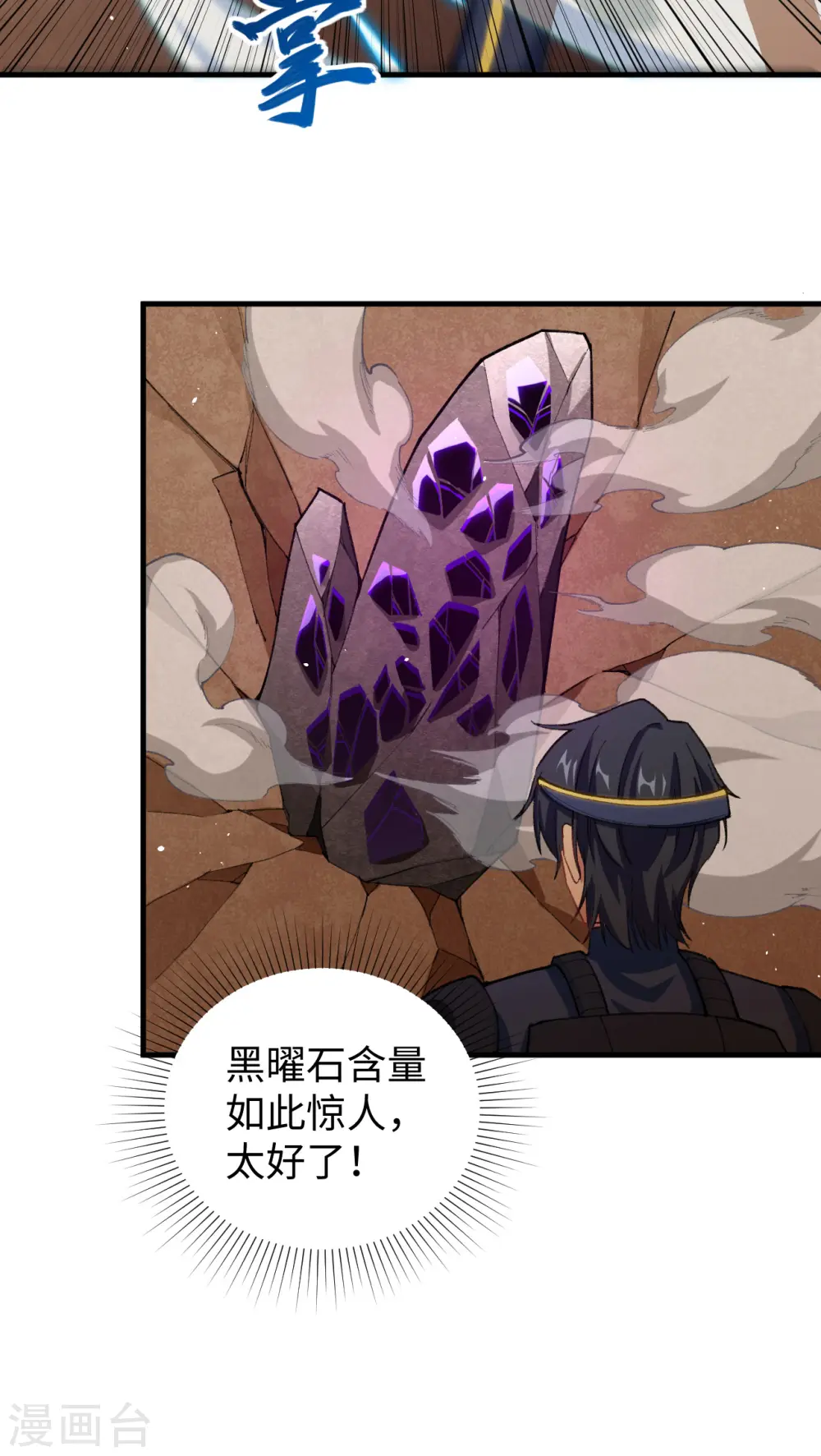 第72话 业火红莲 第16页