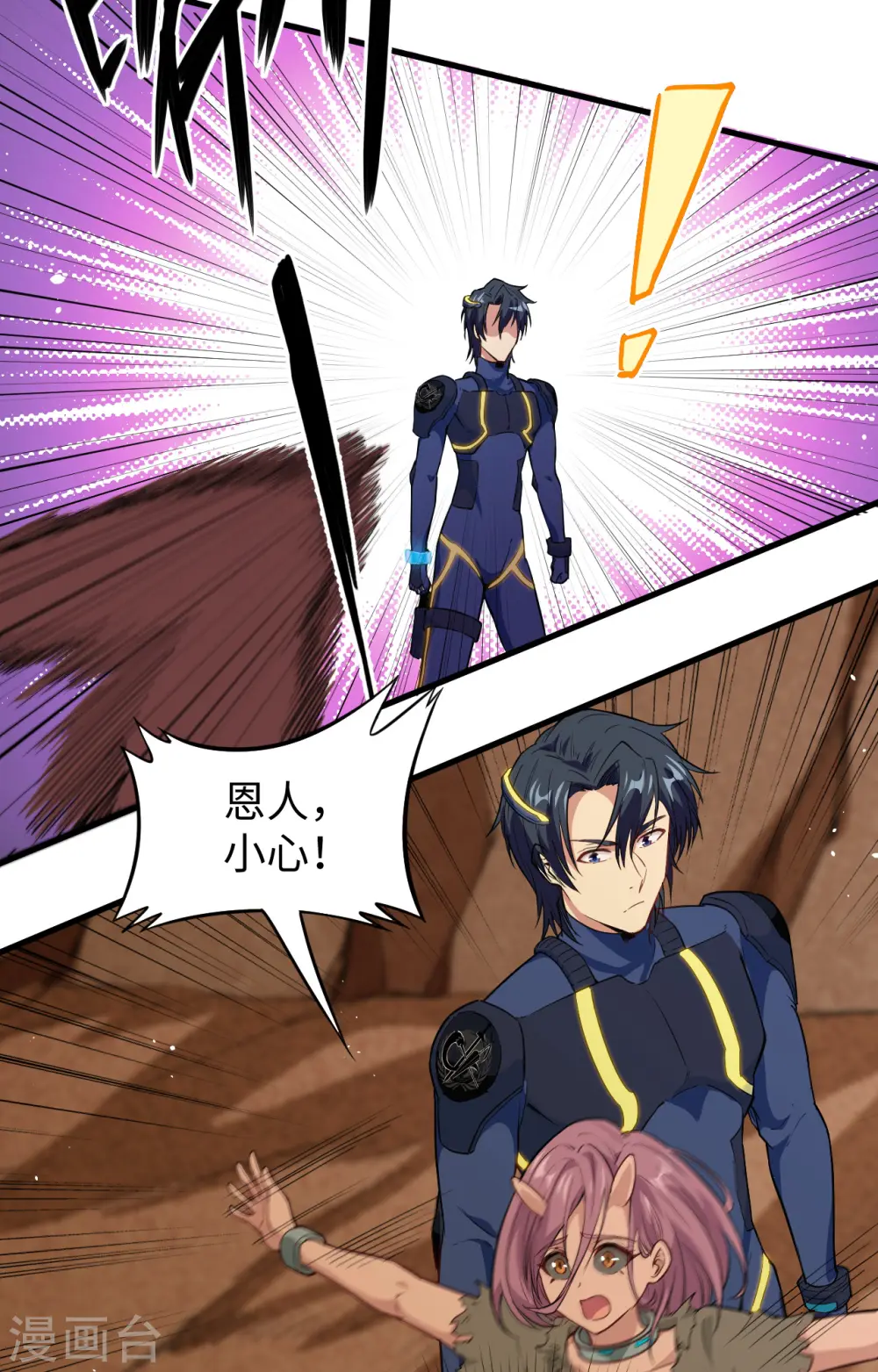 第72话 业火红莲 第18页