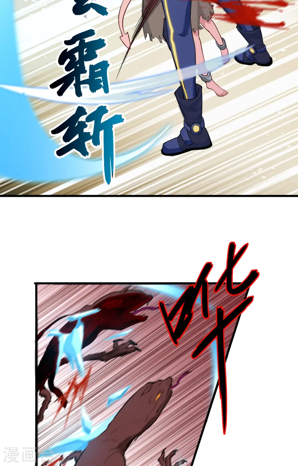 第72话 业火红莲 第21页