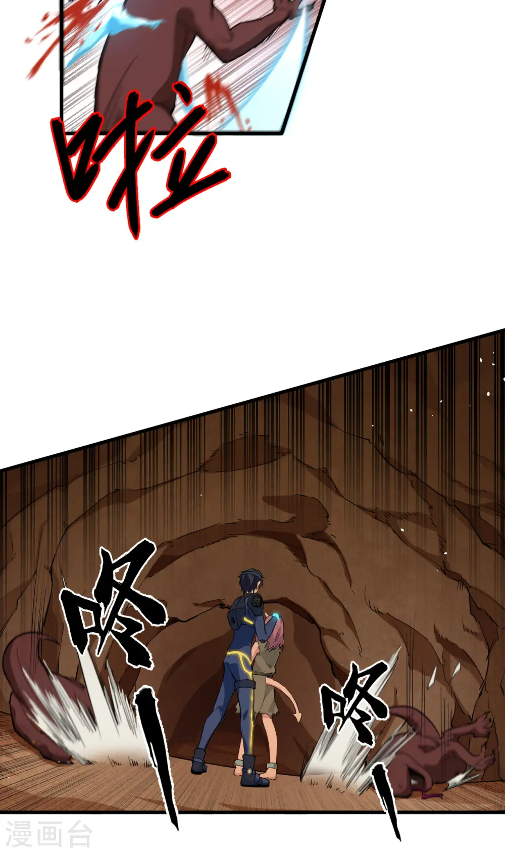 第72话 业火红莲 第22页
